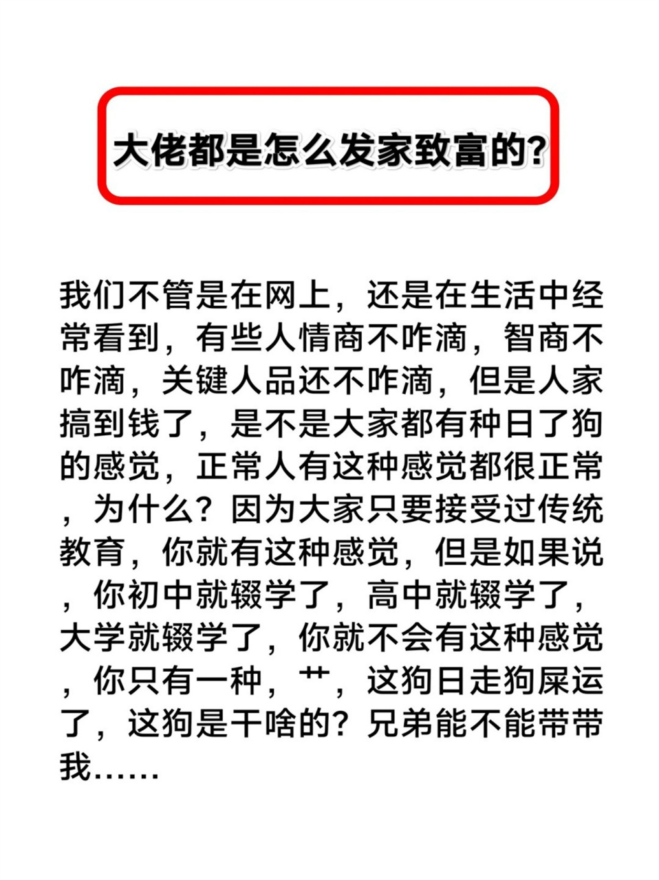 致富机遇(致富新商机)