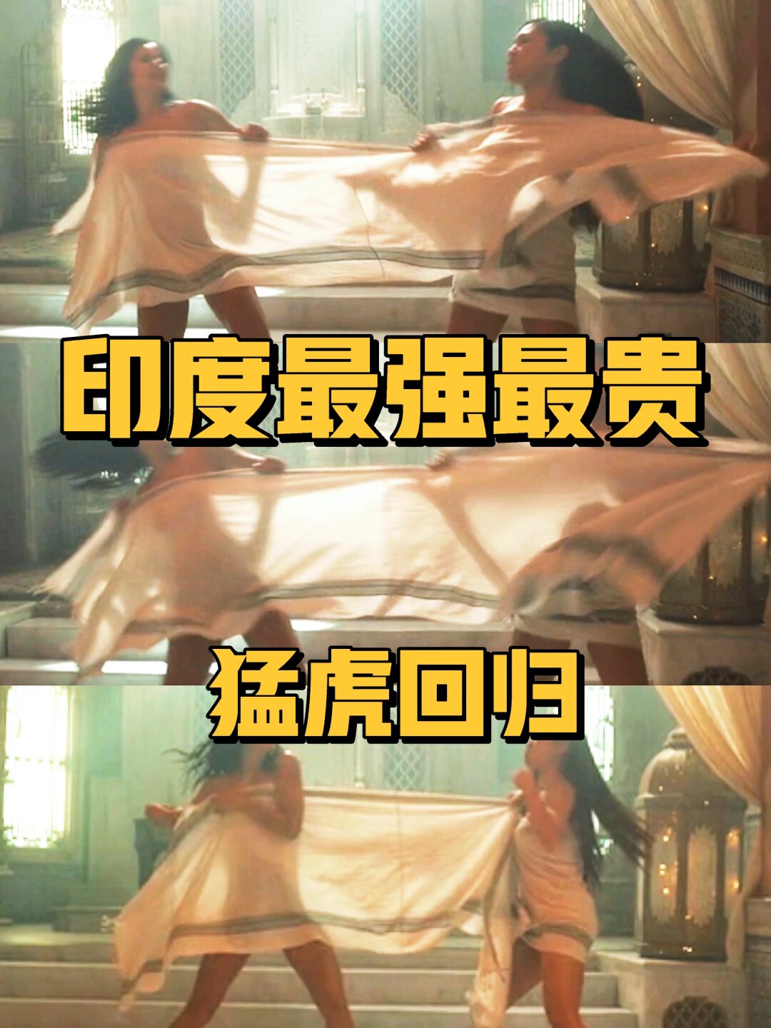 印度这也能拍印度最强特工《猛虎3》回归