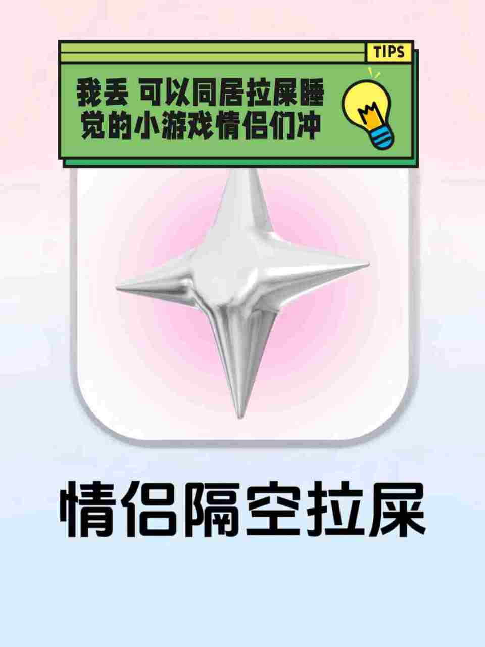 包含睡觉小游戏情侣的词条 包罗
睡觉小游戏情侣的词条 小游戏