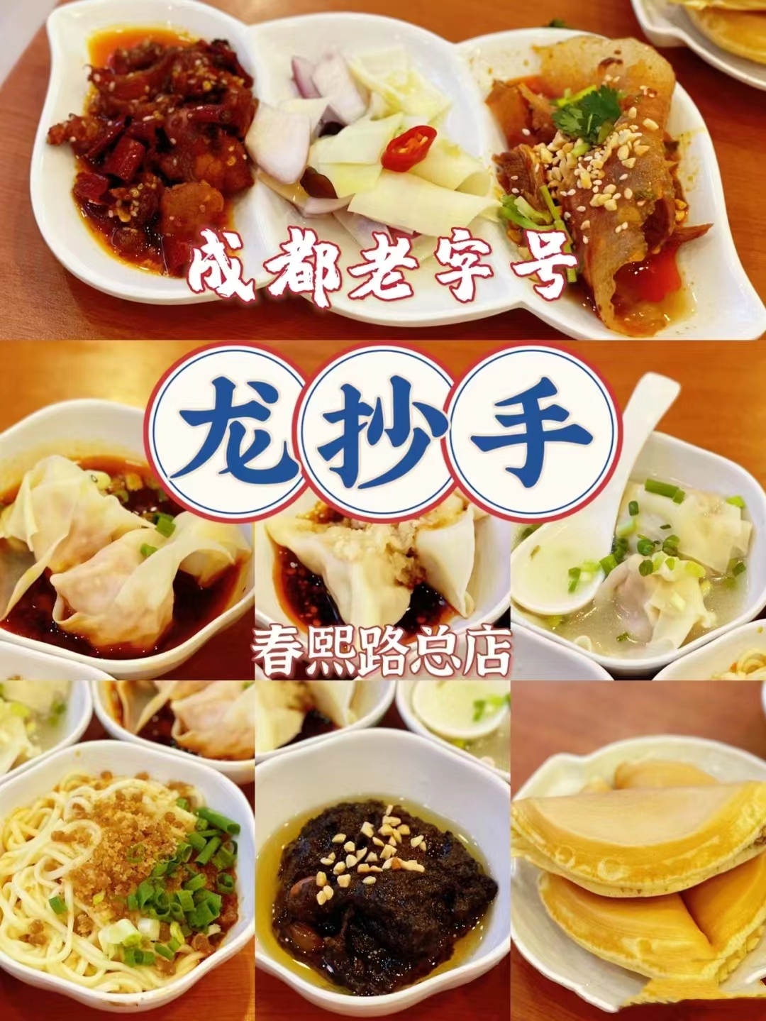 龙抄手的馅料主角当然是猪肉啦我特别喜欢那种