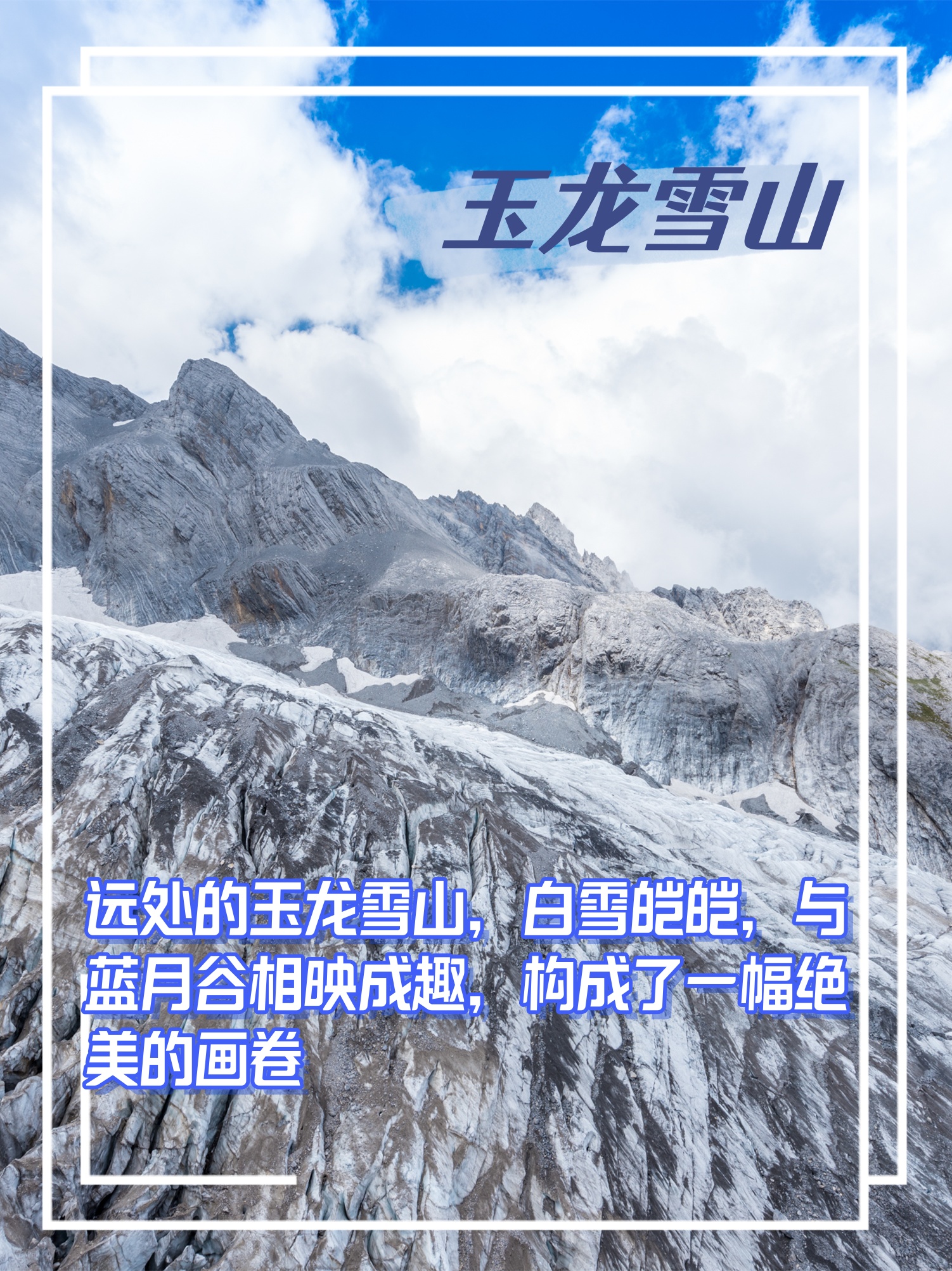 一眼心动的中国丨丽江古城：时光沉淀的诗意画卷