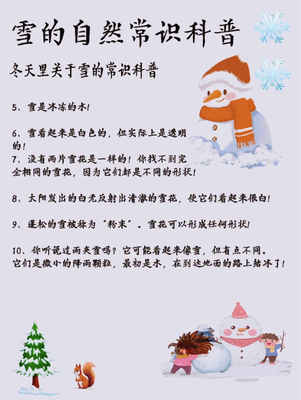 �️�️�️首先雪其实是在云的高处形成