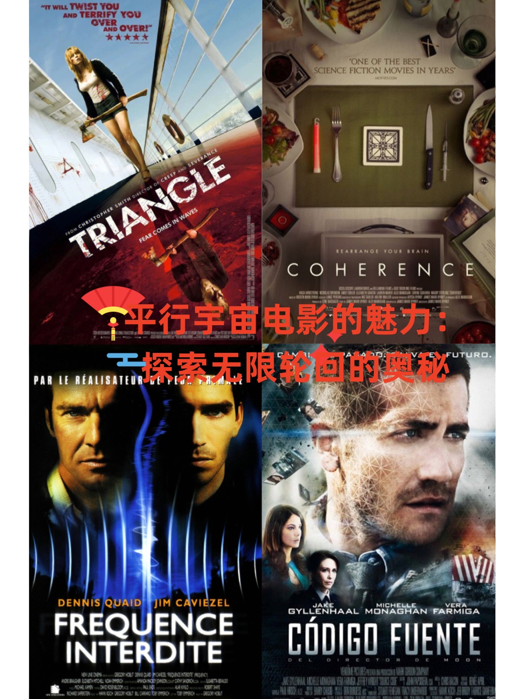 平行宇宙电影的魅力:探索无限轮回的奥秘  最近,我受某个事件启发