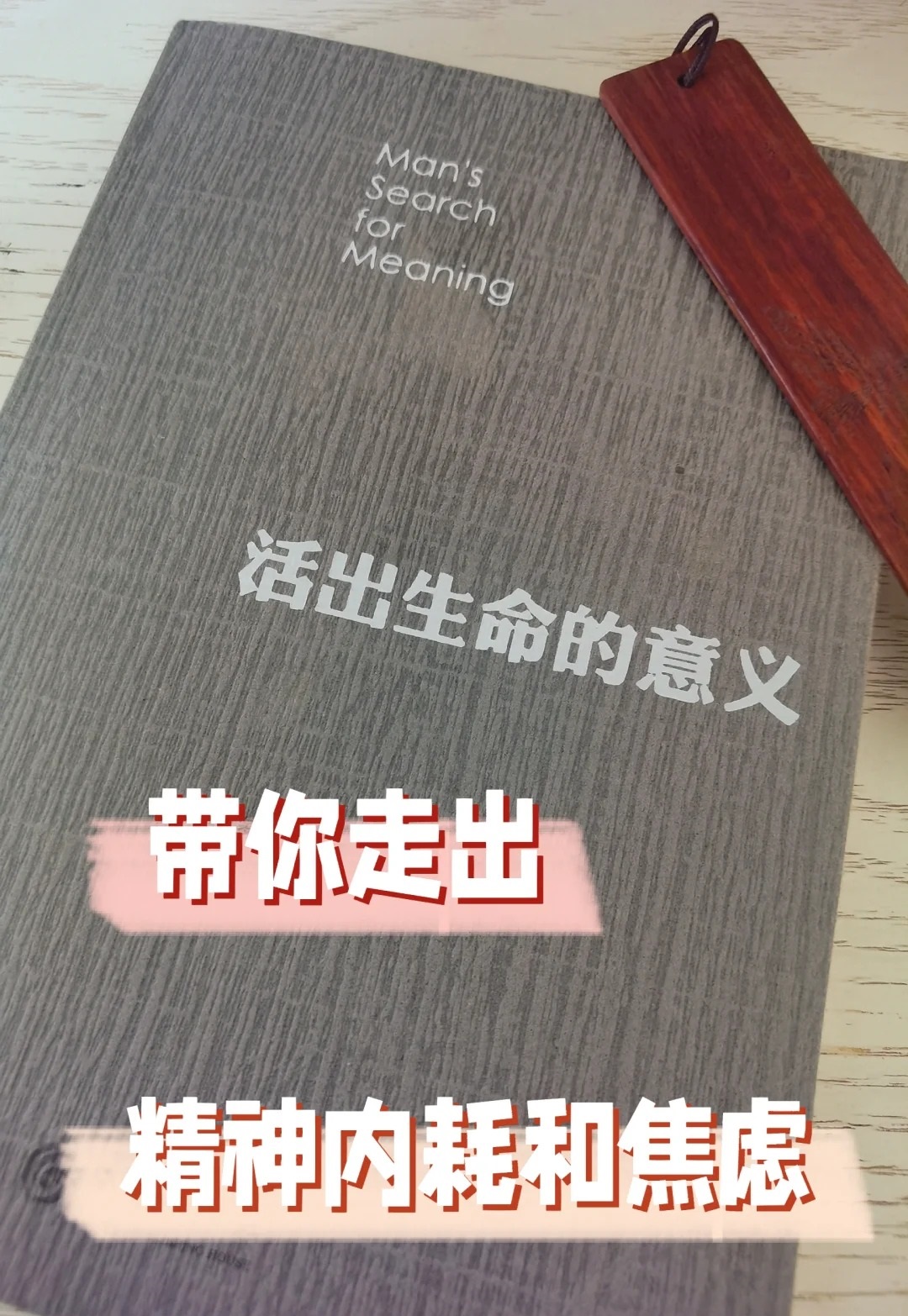 追寻生命中的无尽宝藏