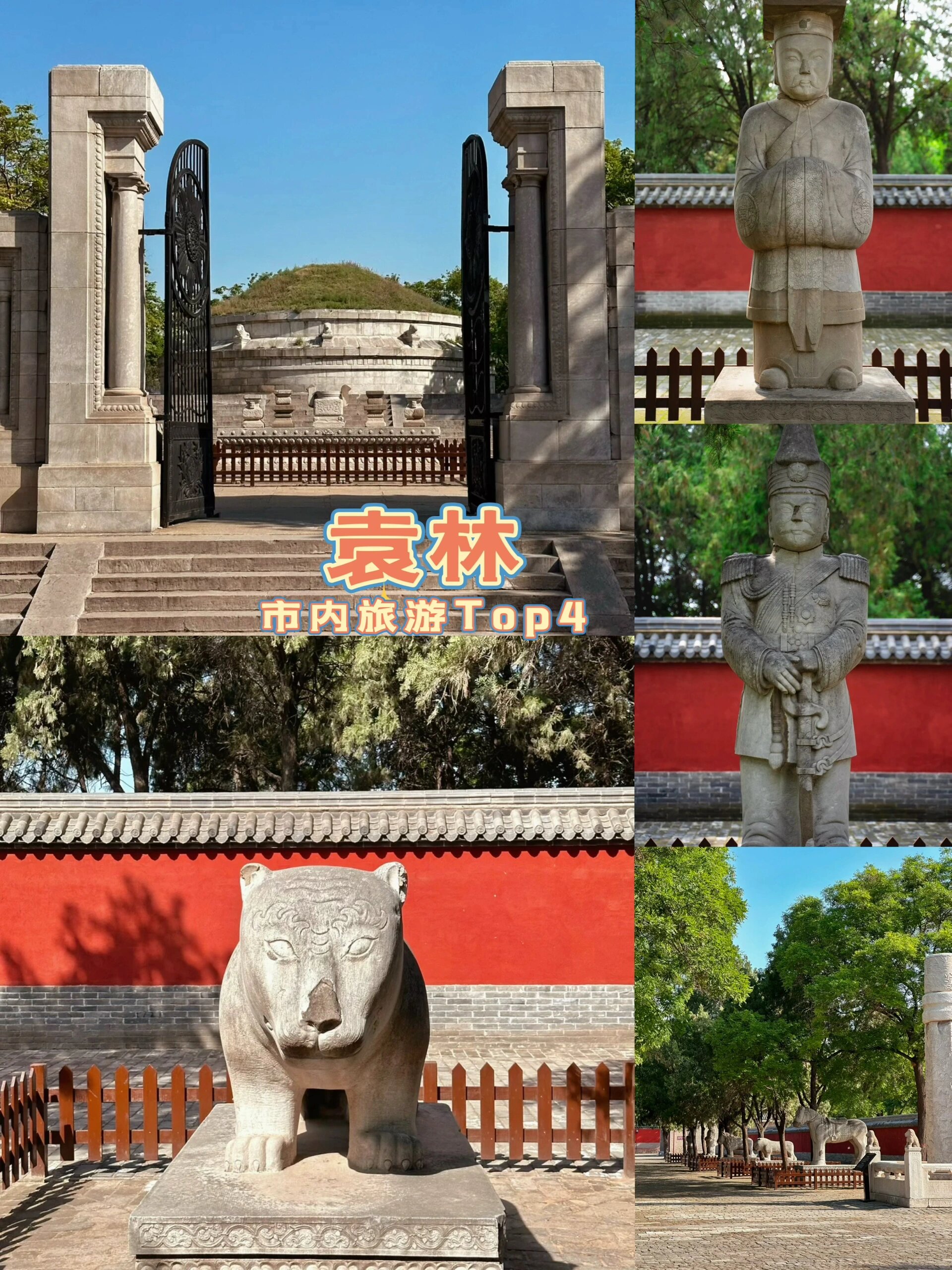 安阳旅游必去十大景点