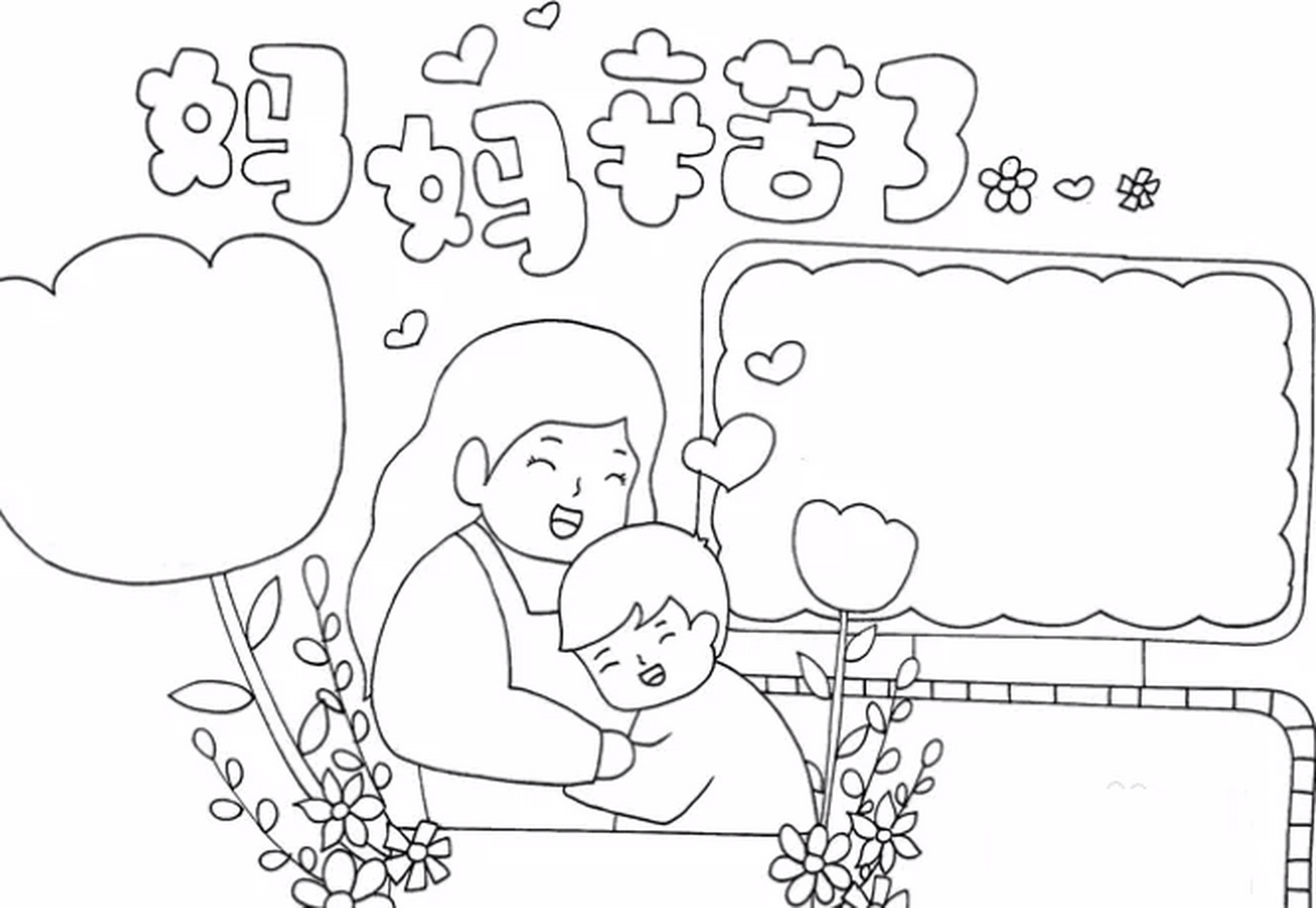 妈妈您辛苦了手抄报 98妈妈,总是那个默默在背后付出的人.