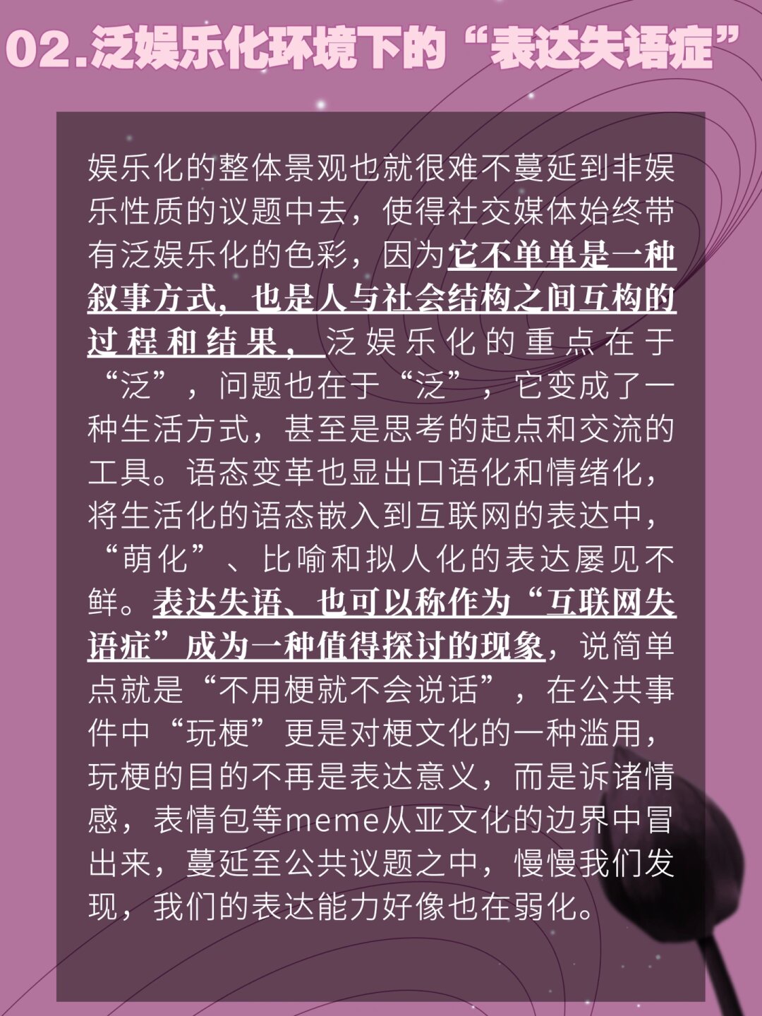 新闻泛娱乐化的现状分析的简单介绍 消息
泛娱乐化的近况
分析的简单

先容
（信息泛娱乐化） 泛娱乐