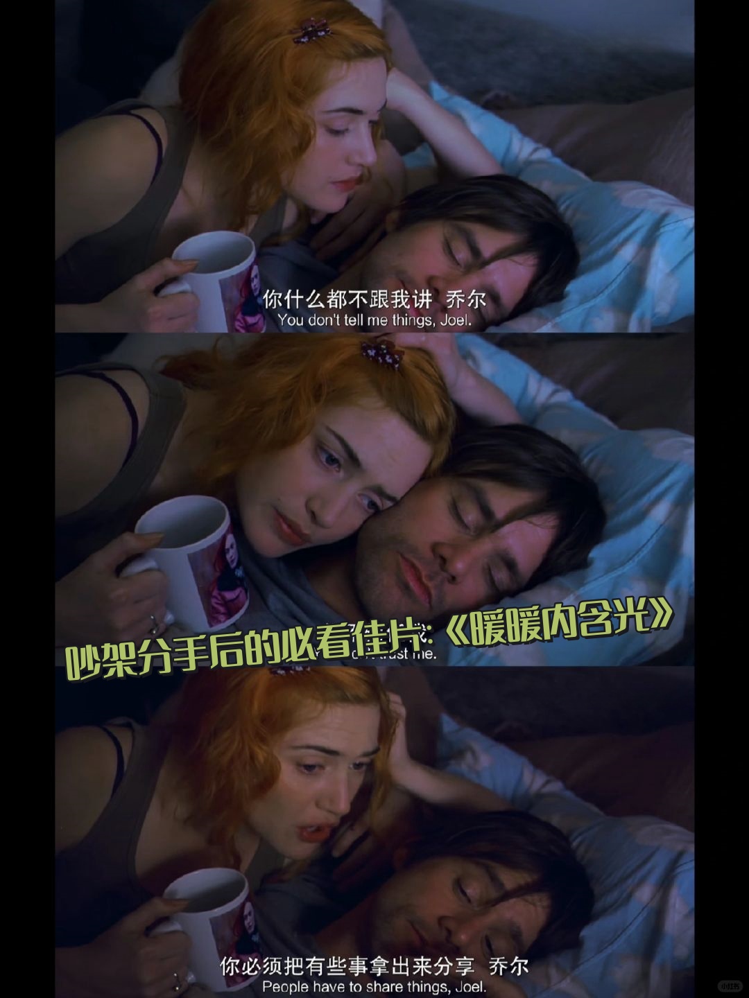 吵架分手后的必看佳片《暖暖内含光》