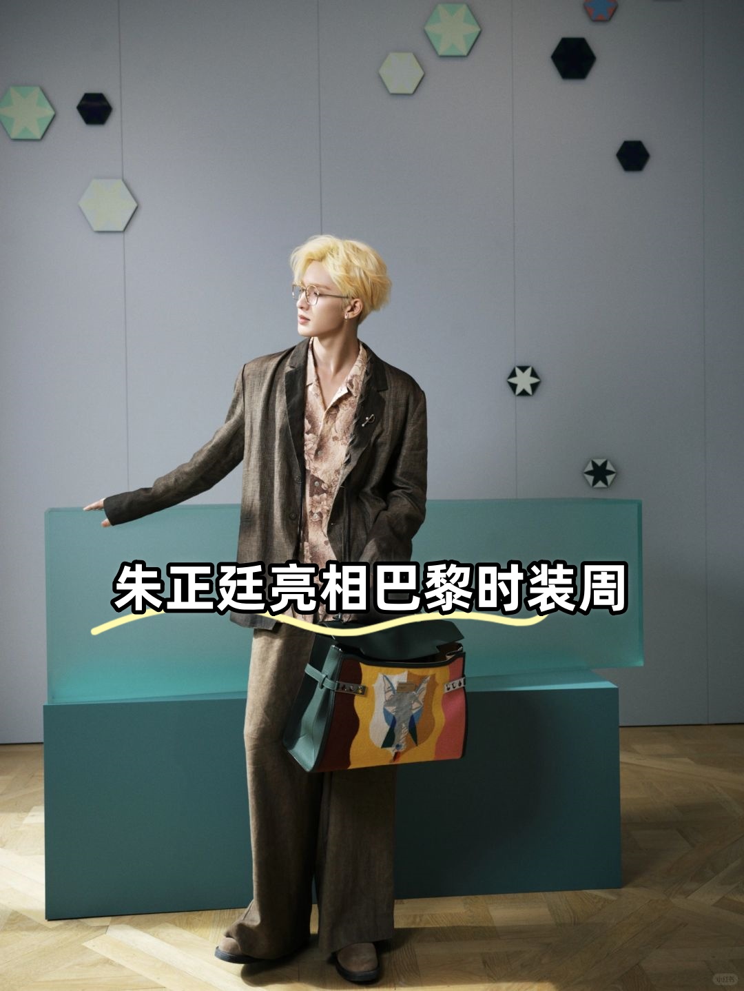 朱正廷亮相巴黎时装周  delvaux theo风采尽显,高大帅气又不失幽默