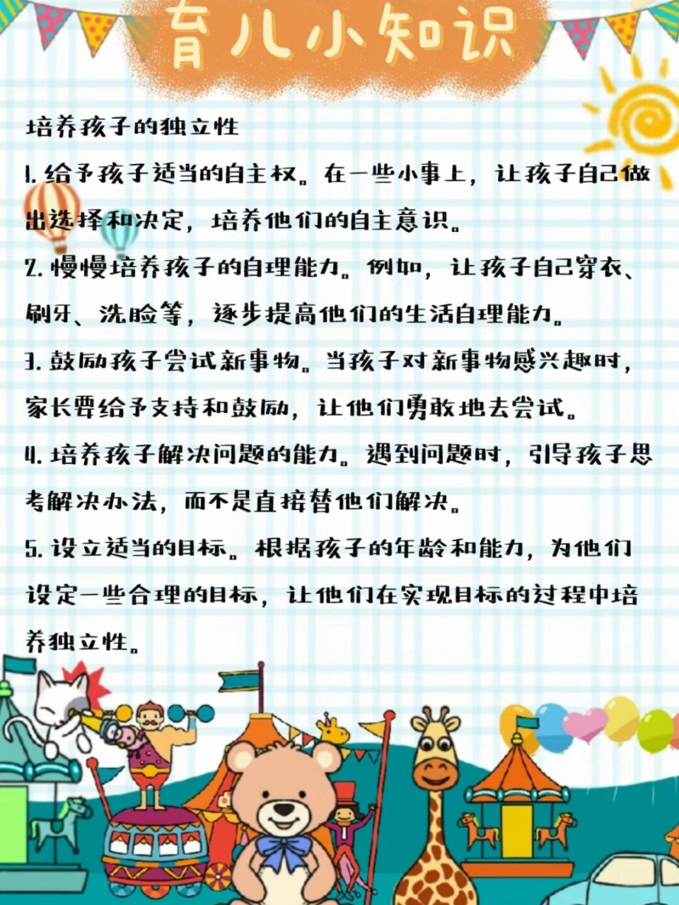 👩‍👧嘿,亲爱的家长们!你们知道吗?