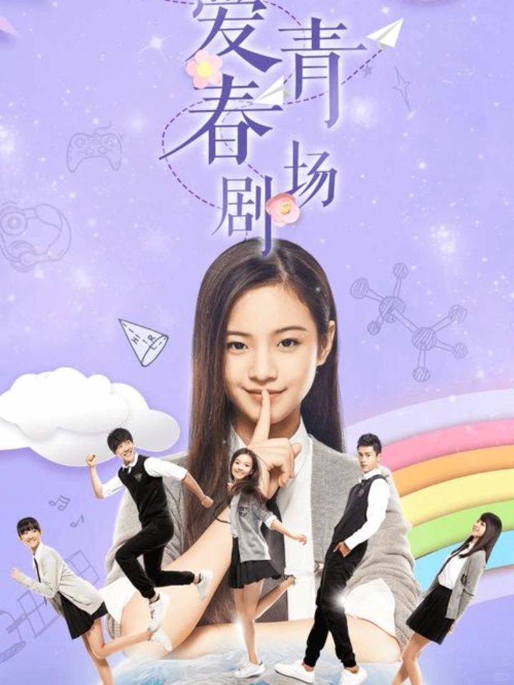 《同学两亿岁》:穿越星际的校园传奇   电视剧《同学两亿岁》是一部让