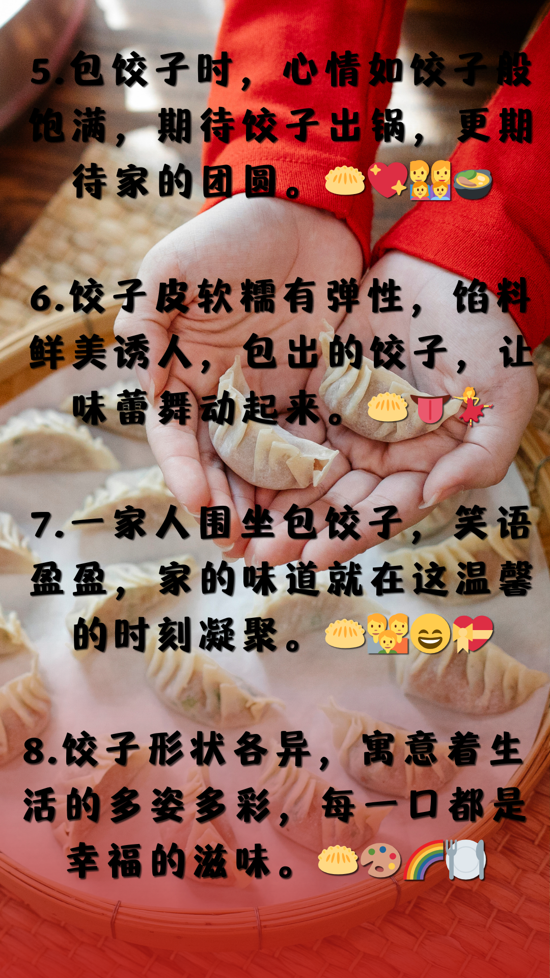 元旦包饺子文案图片