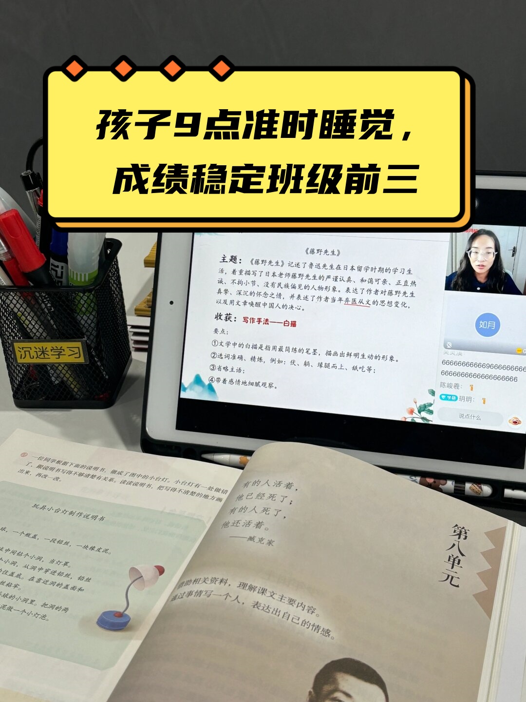 其实,良好的作息习惯对于孩子的学习和成长至关重要.