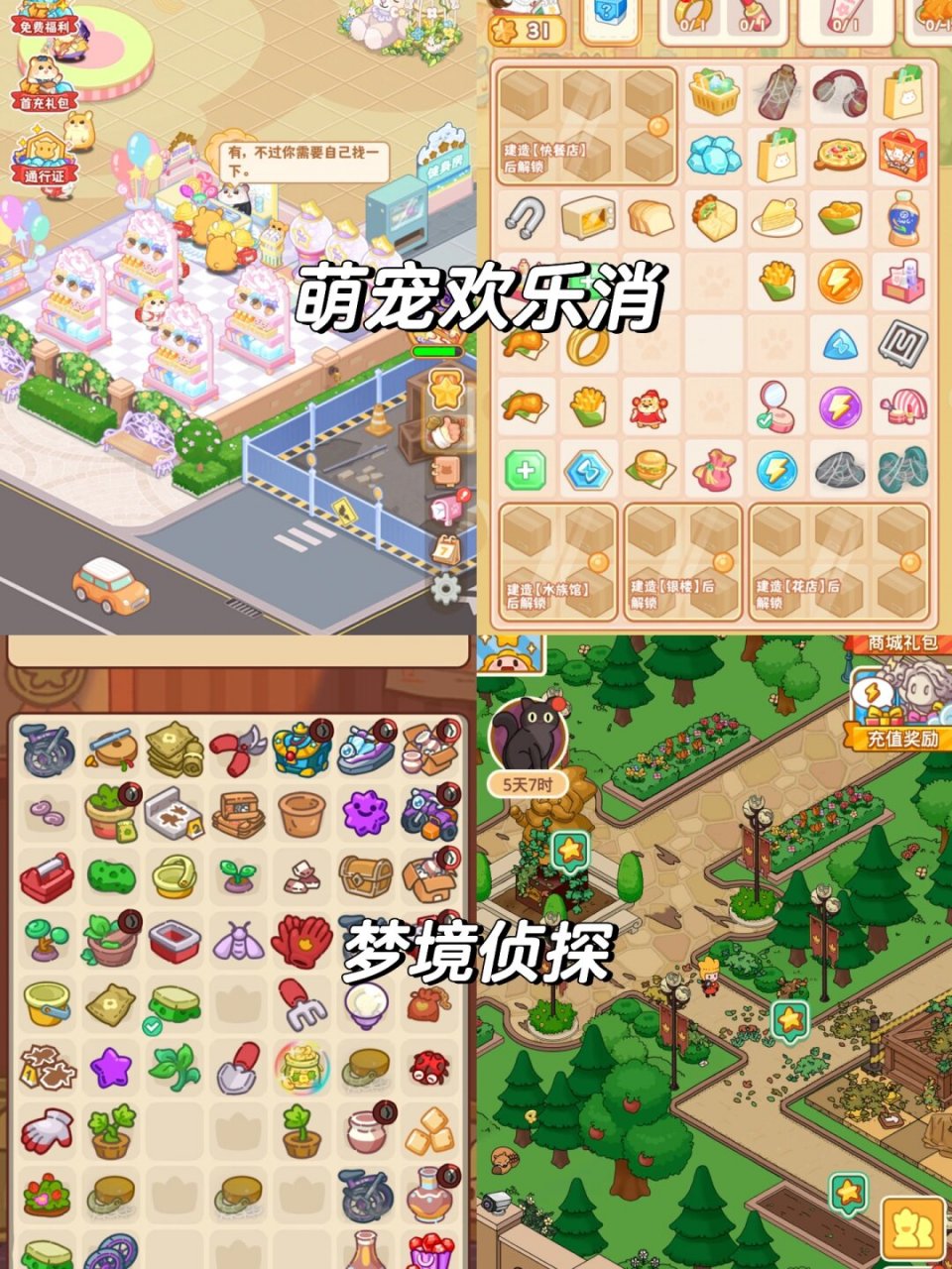 盘点9款巨上头的合成类小游戏  嘿,小伙伴们!