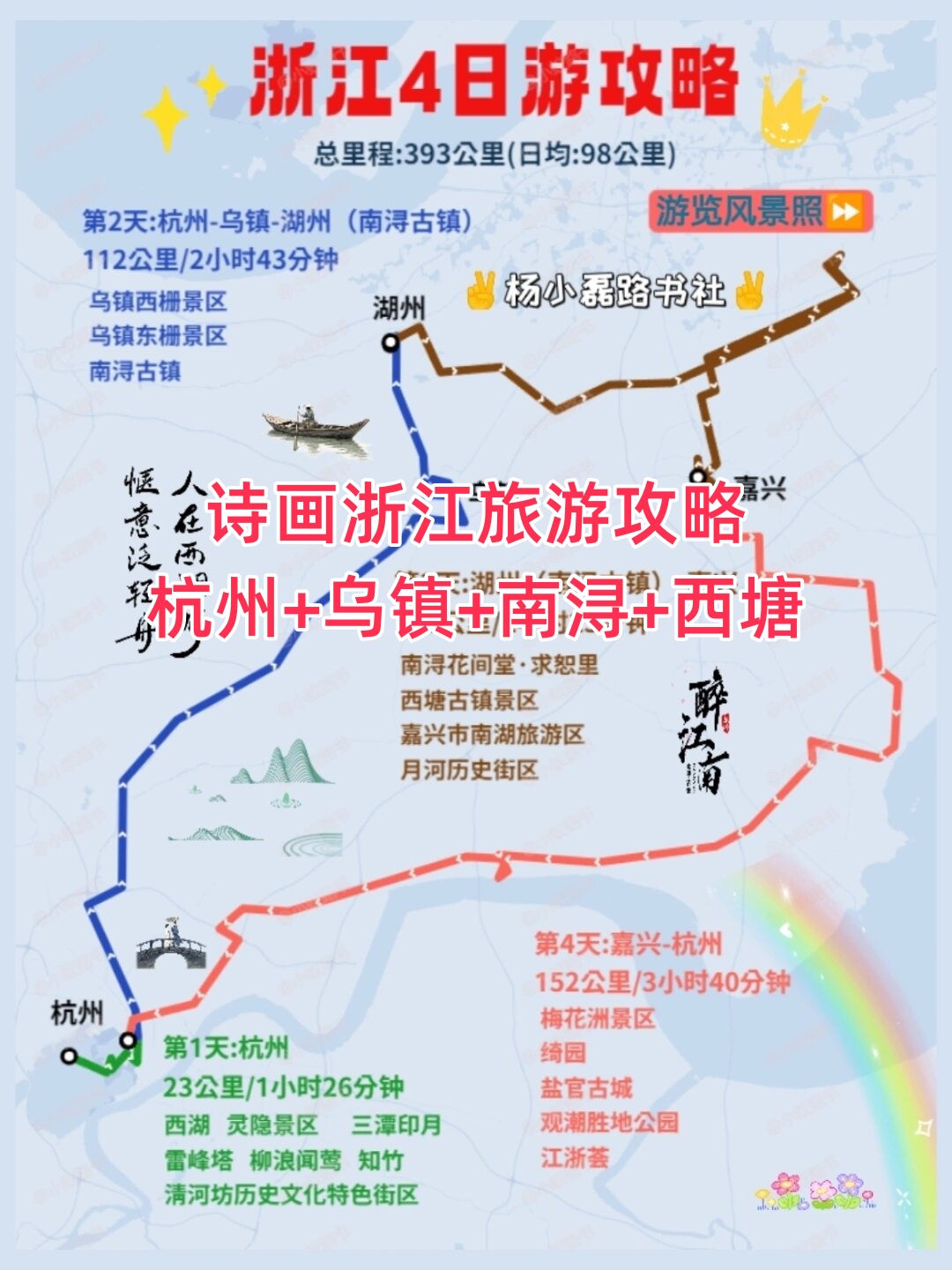 浙江旅游地图_浙江旅游地图景点线路
