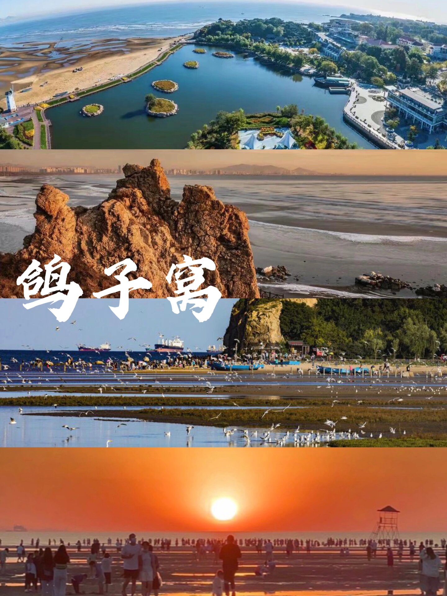 北戴河旅游攻略必玩的景点  今天我要给大家分享一下北戴河的旅游攻略