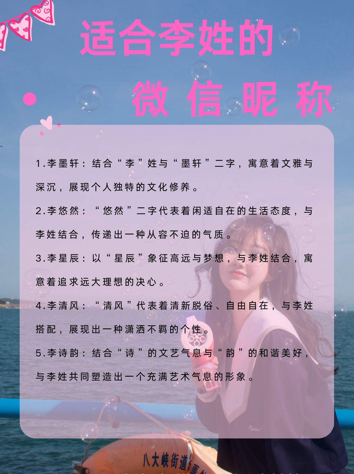 带李字的创意昵称图片