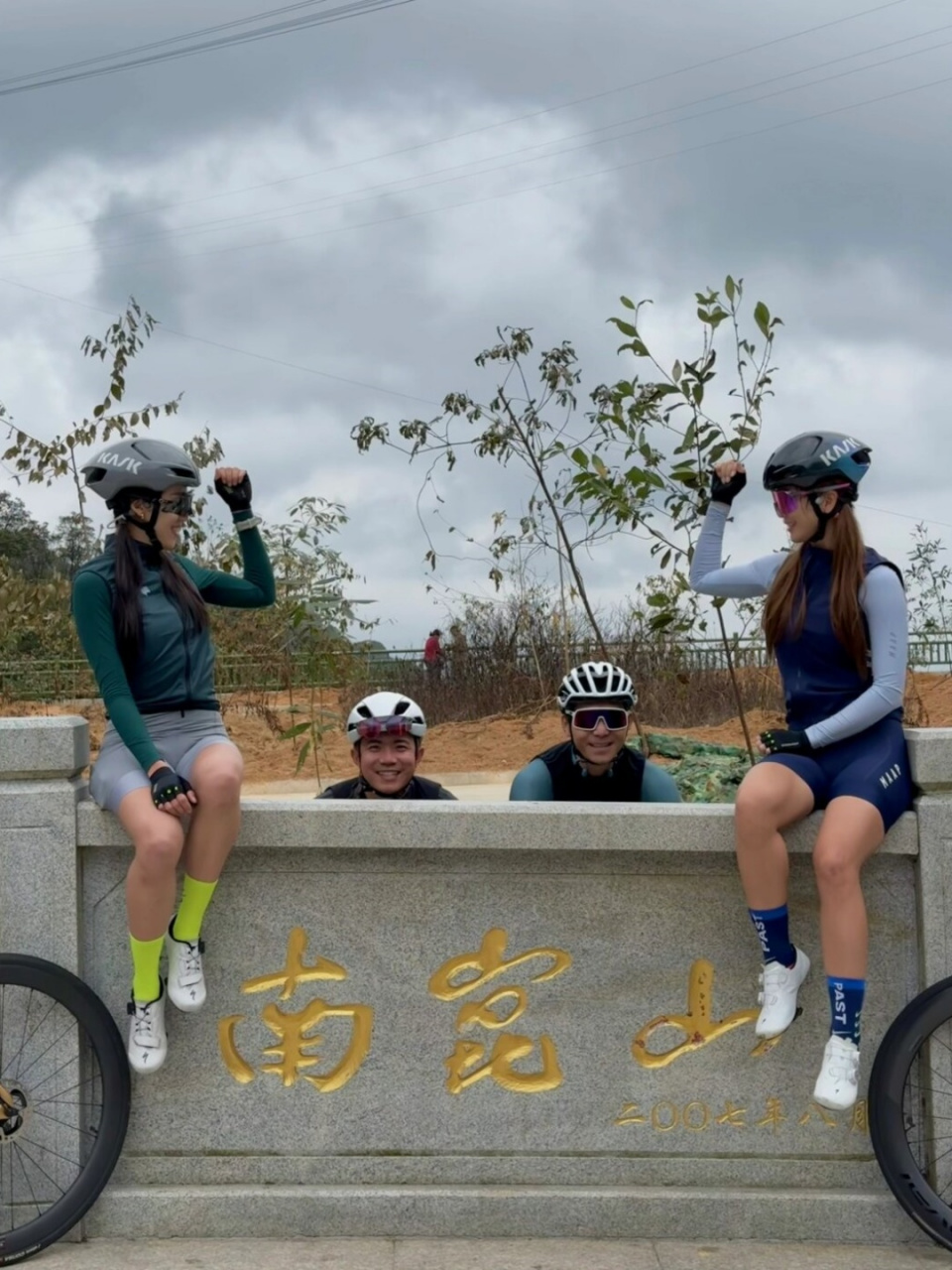 南昆山骑行爬坡  挑战自我,畅享自然之美0769♂1598今天,我踏