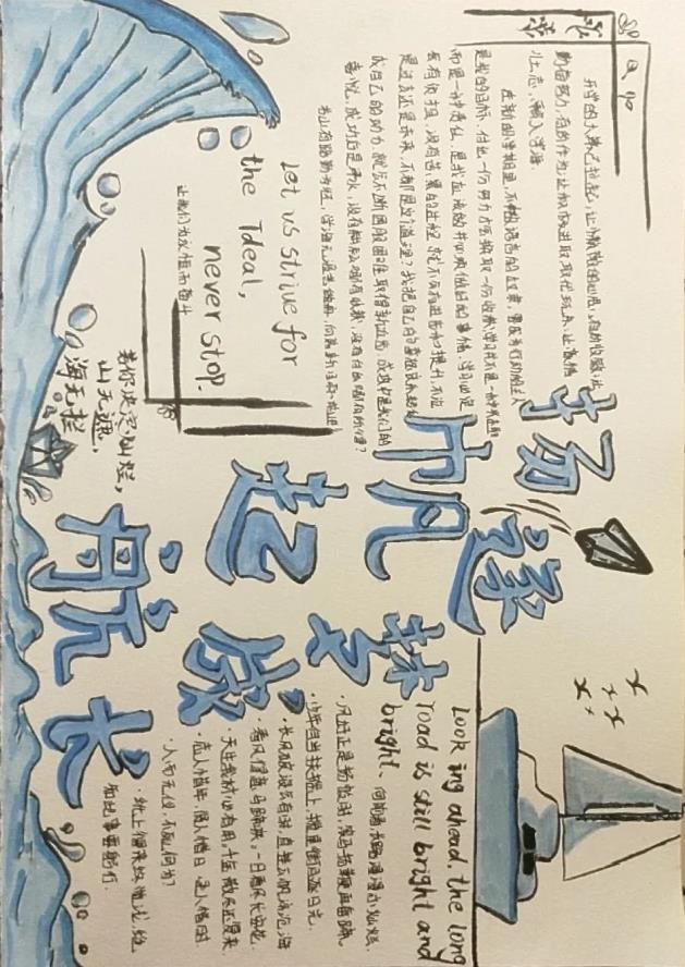 新学期新目标手抄报图片