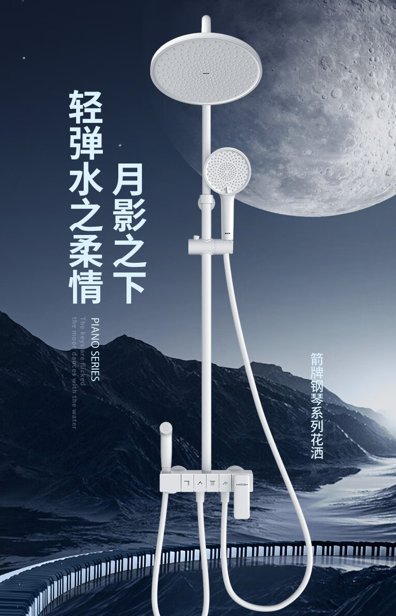 箭牌花洒哪个型号好用性价比高?热销型号盘点,提升日常洗浴享受