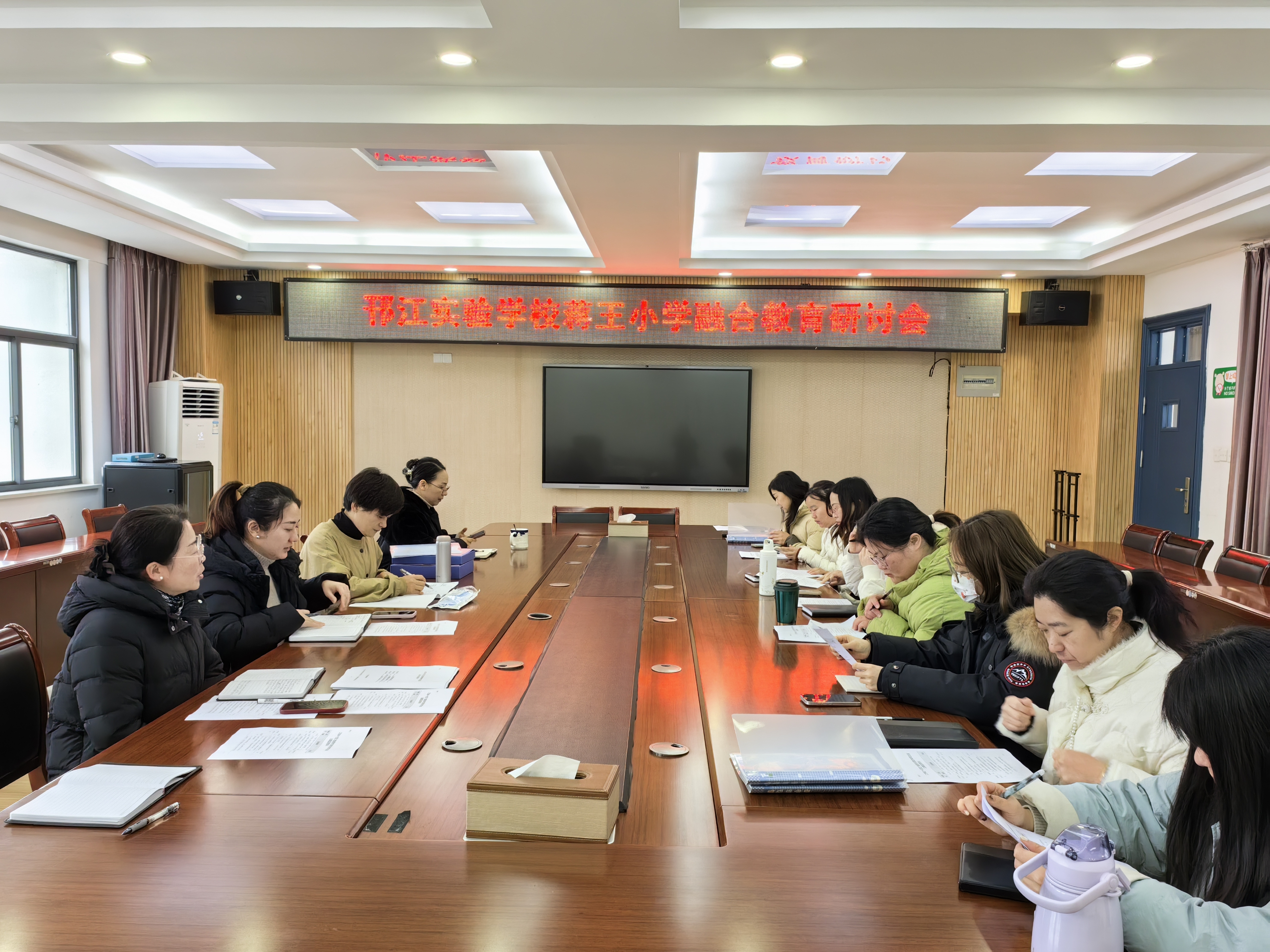 邗江区实验学校蒋王小学召开融合教育研讨会