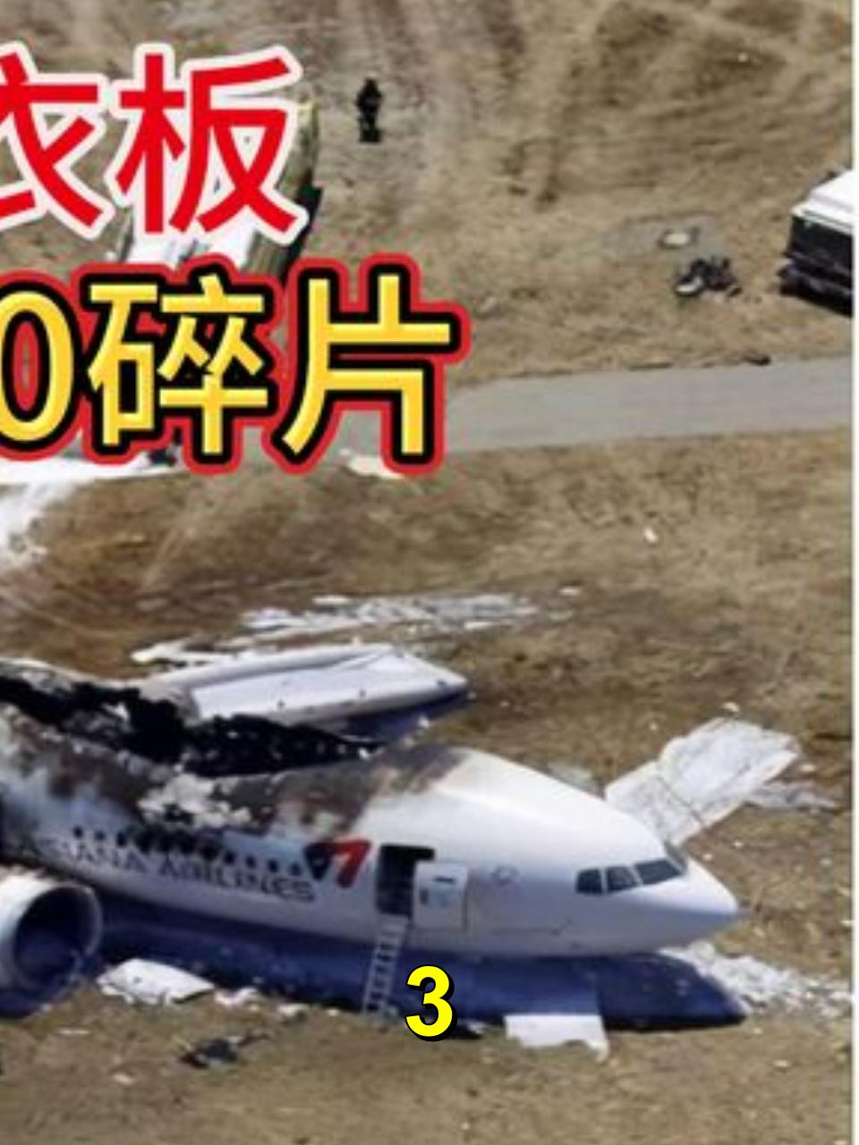 马航mh370消失之谜五年后惊人发现揭开真相的序幕3