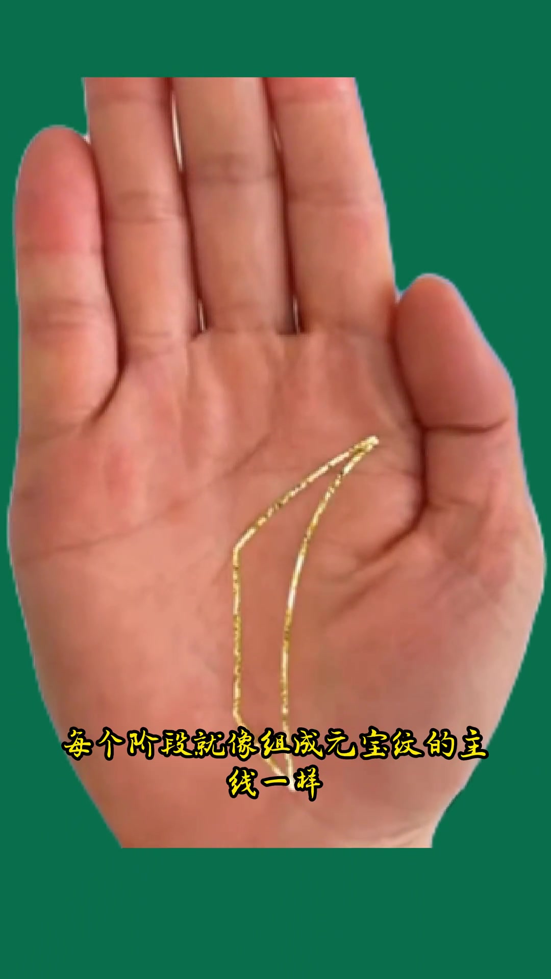 大富大贵的手纹