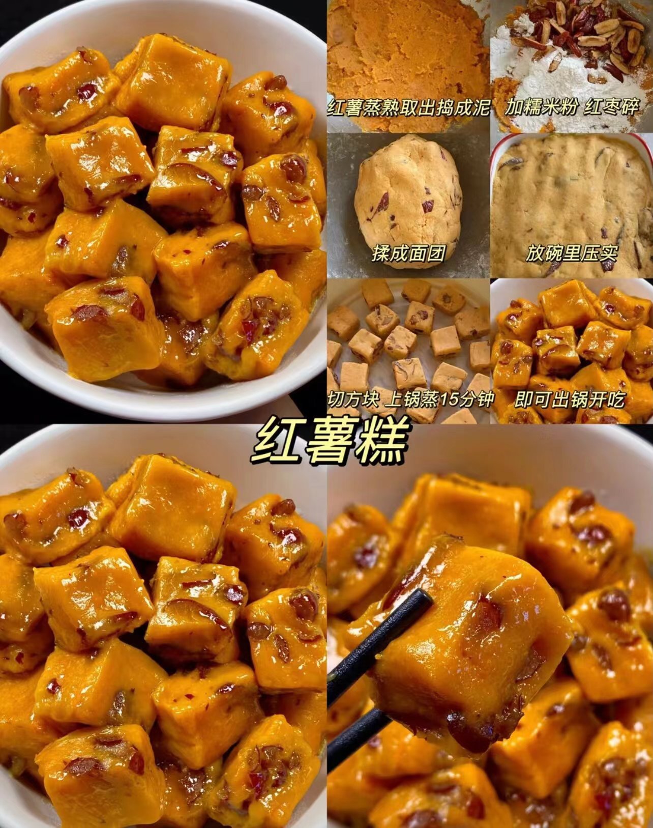 红薯8种吃法好吃不腻每天不重复