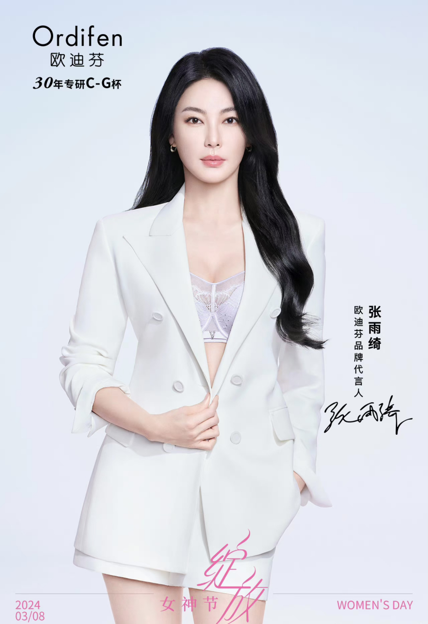 张雨绮代言美图