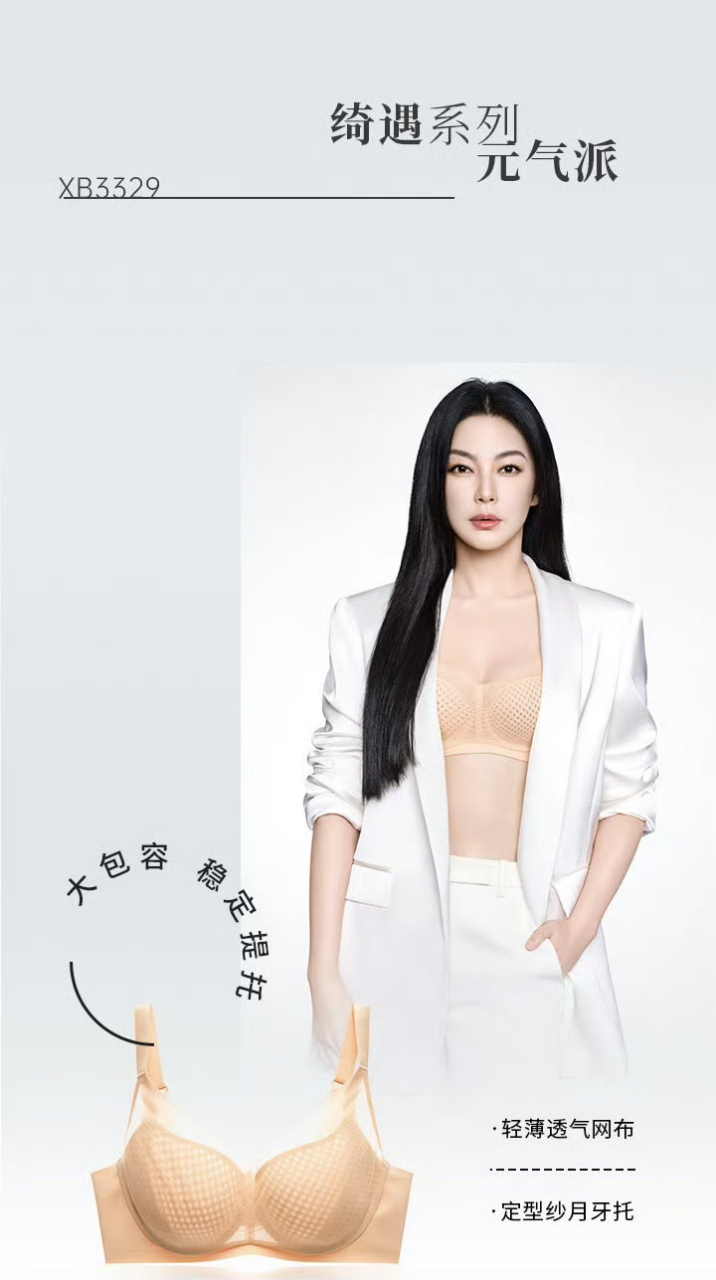 张雨绮代言美图