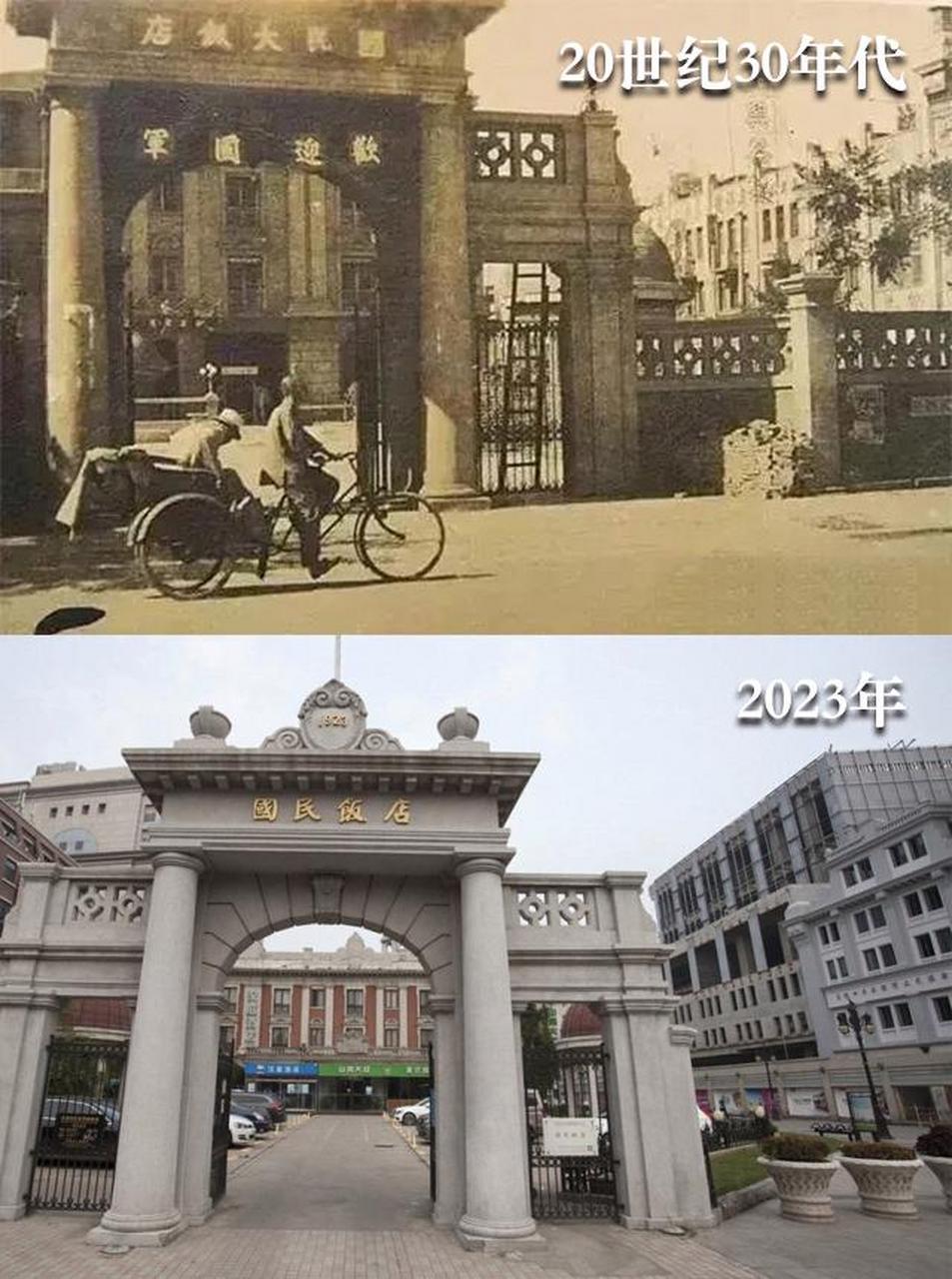 20世纪30年代,天津,国民大饭店,曾是京津两地达官显贵,名人政要指定