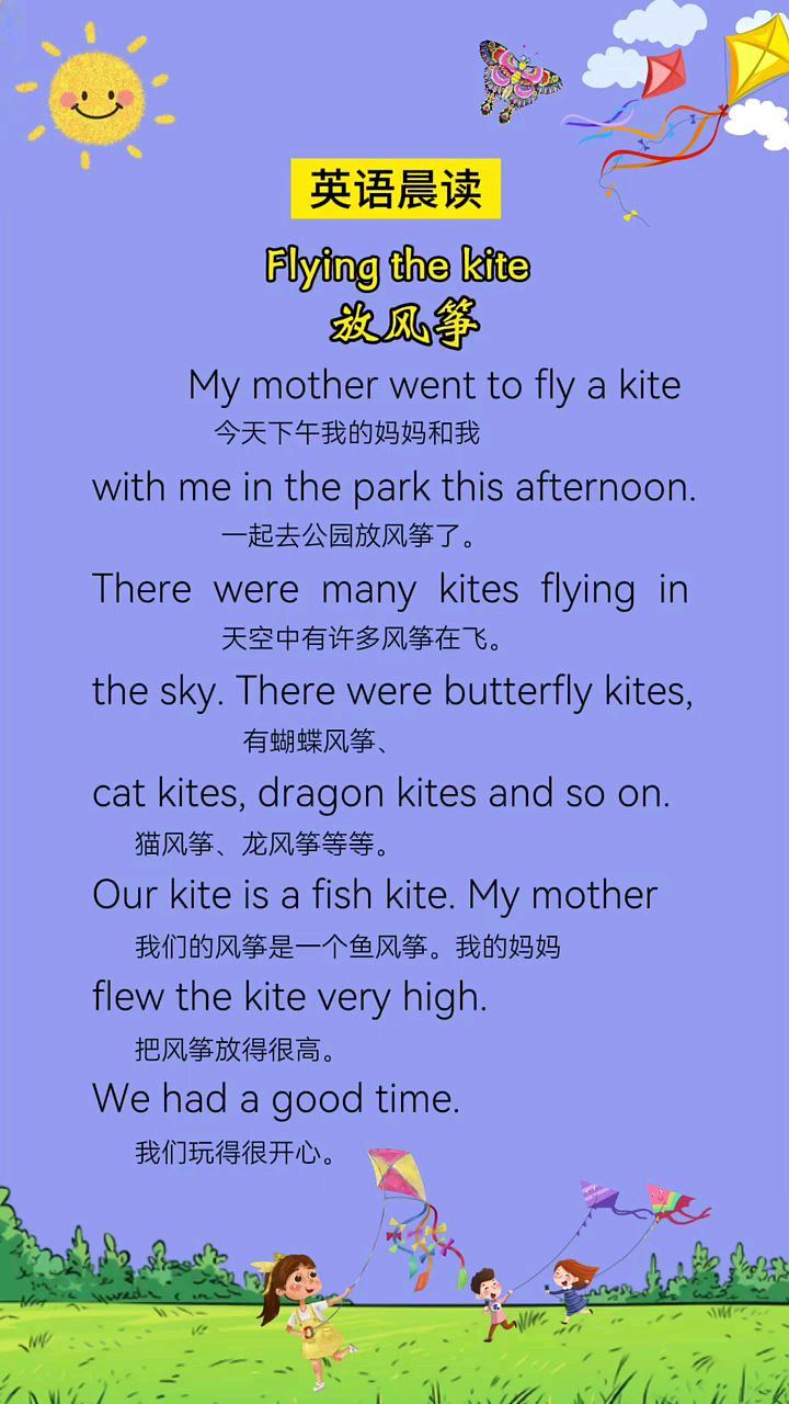 英语晨读作文每天坚持