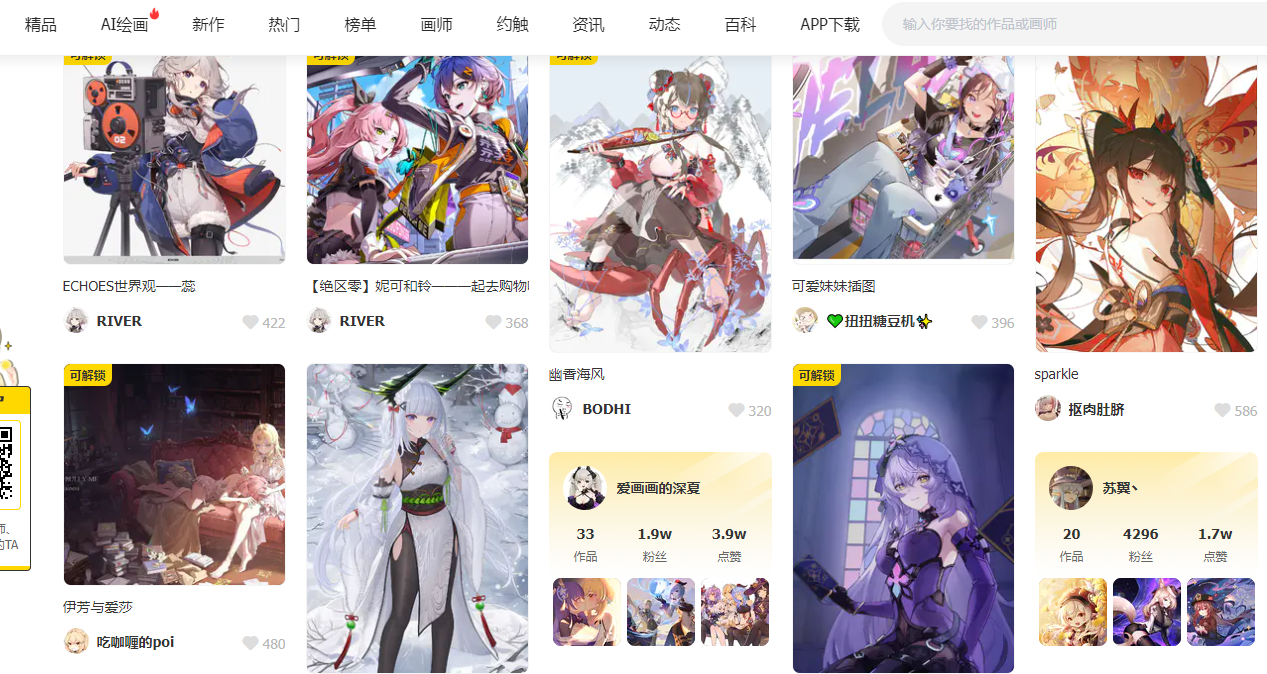 插画零基础自学网站,自学插画必备网站推荐