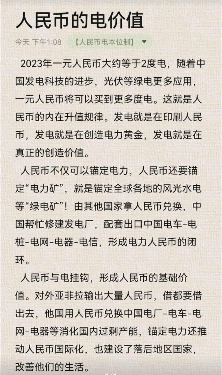 人民币锚定的是什么(人民币锚定的是什么?)