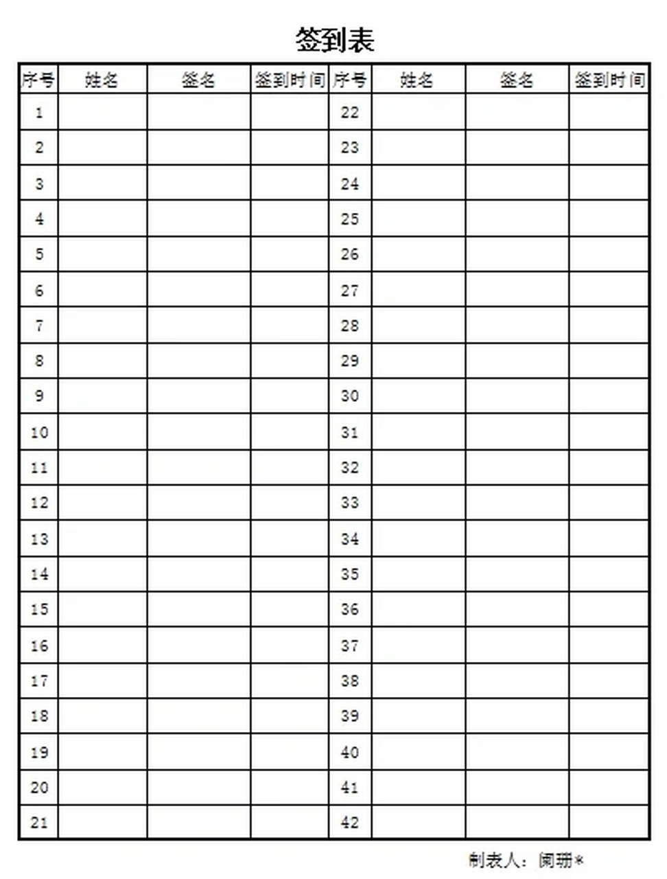 📉📈📊不同签到表,看你能用都哪种👆❗❗