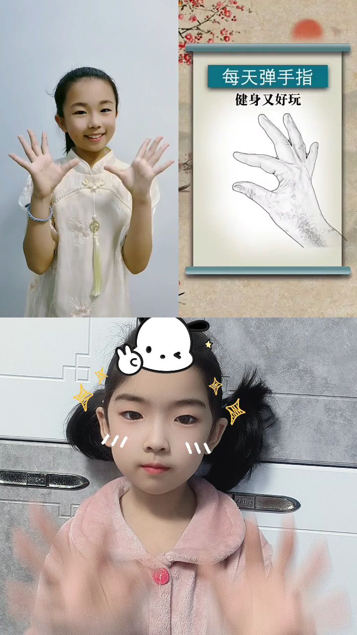 每天锻炼手指灵活健康又好玩