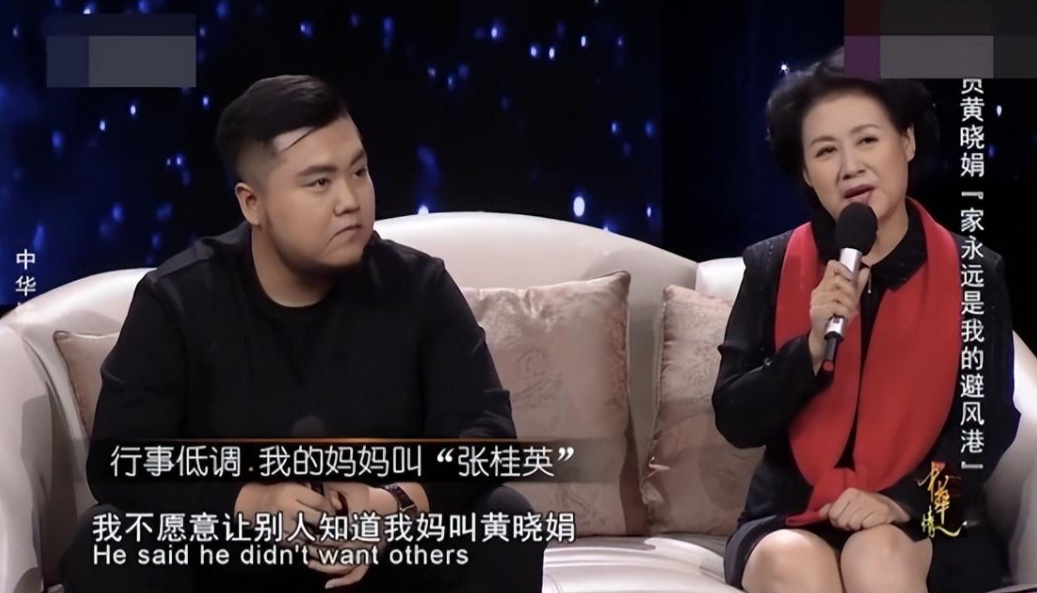 回顾著名演员黄晓娟接连痛失3位至亲儿子是她的骄傲