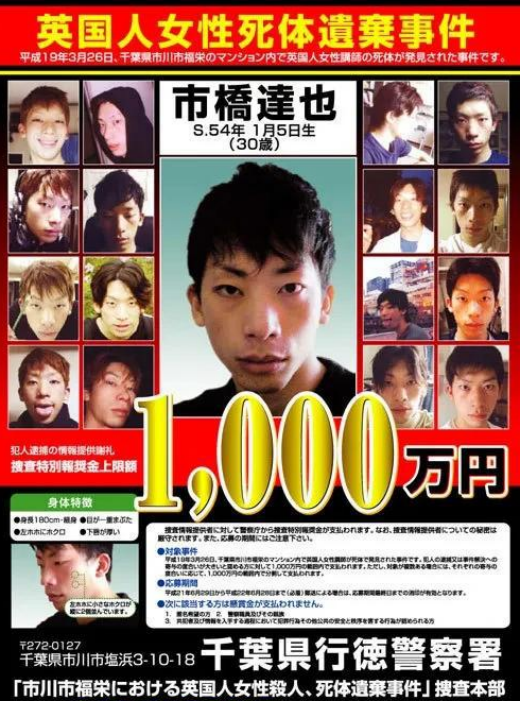 此后,被通缉的市桥达也顶着这张"整容"过后的脸,小心翼翼地生活.