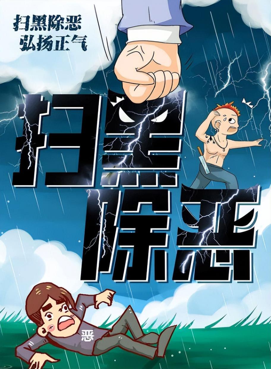 18年天津抓获的黑老大四哥一生混黑道无期出狱又成黑老大