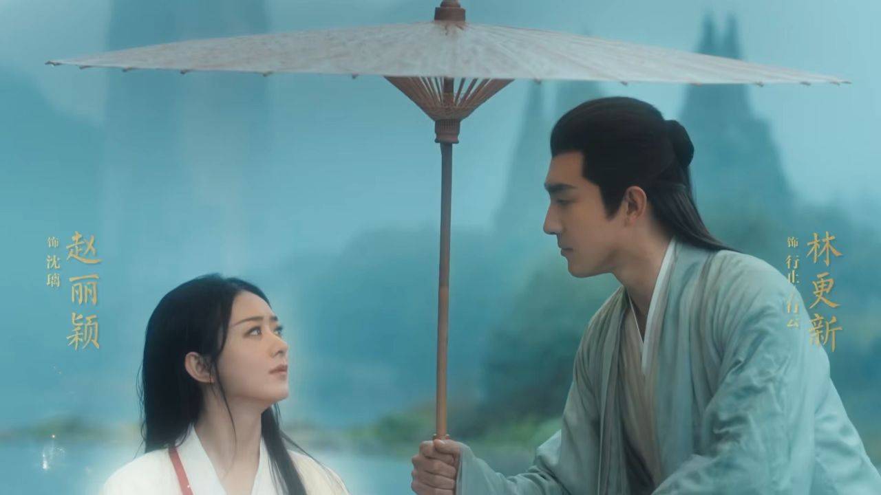 腾讯播出星玥cp二搭碧苍王沈璃与上古神君行止的爱情故事