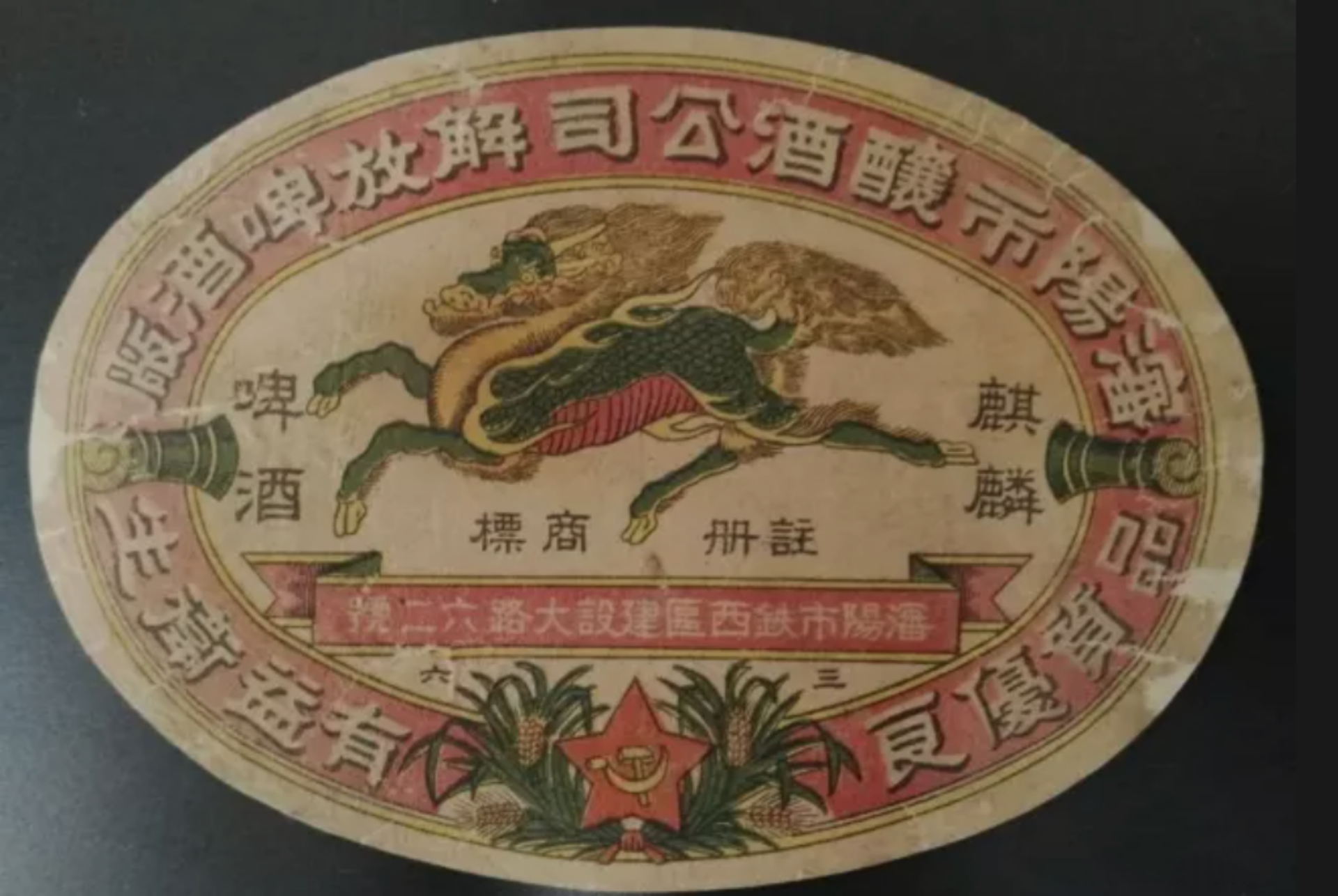 世界啤酒品牌前10名没青岛啤酒仅有的一家中国品牌由沈阳创立