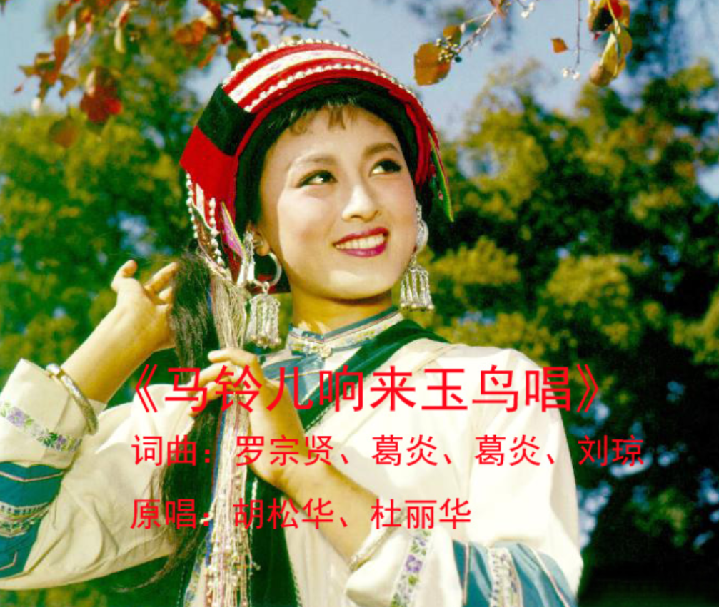 回顾歌唱家胡松华初恋妻子病逝后两个女儿引领他在悲痛中坚强