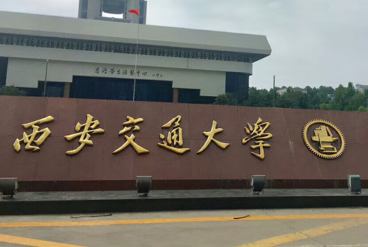 西安交通大学壁纸校门图片