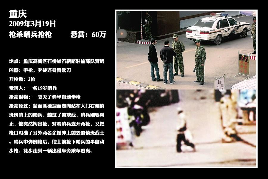 张贵英重庆悍匪周克华的情人2017年出狱后成当地小老板