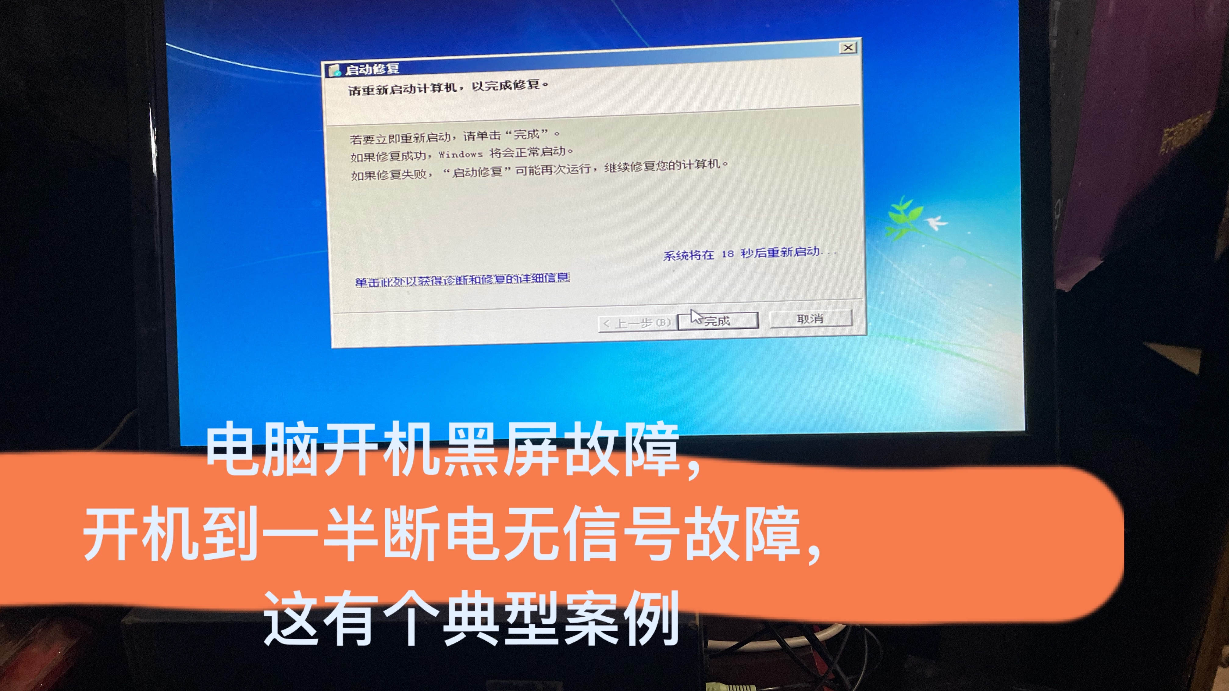 电脑一半黑屏一半正常运行怎么处理?一半黑屏一半正常的解决方法