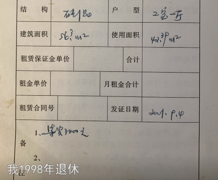回顾:2003年男子把房子借给同事结婚,18年后得知,房子已被卖掉