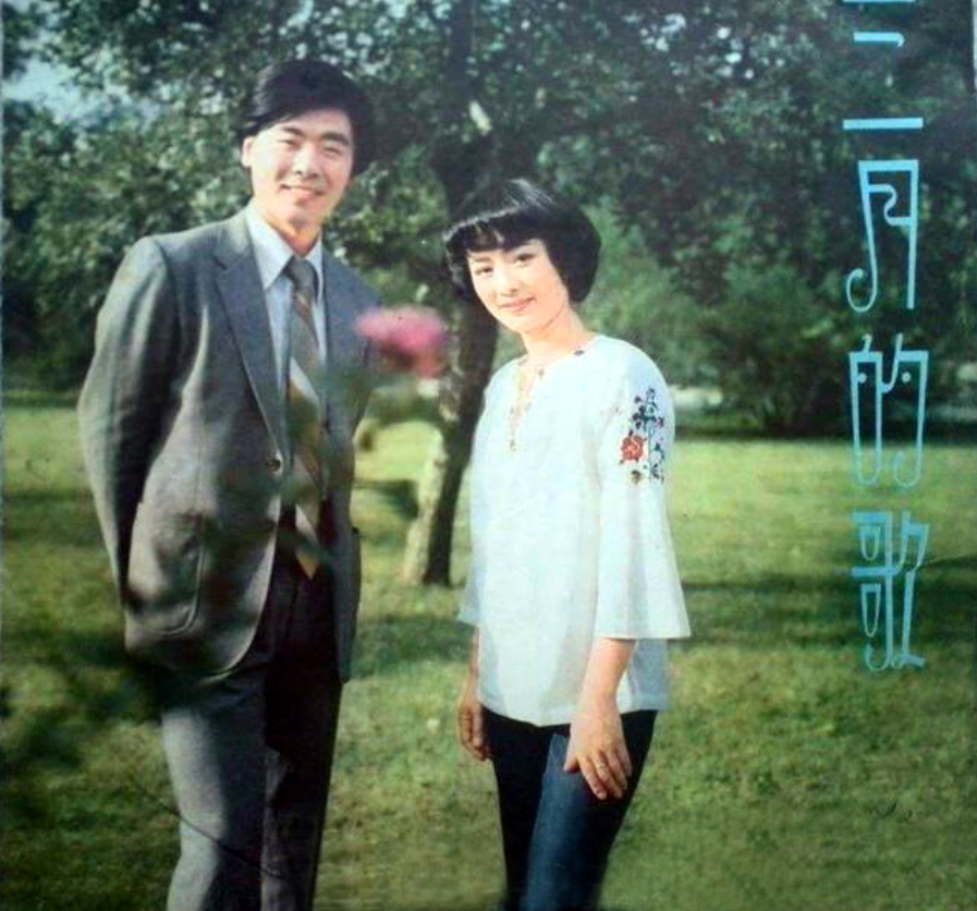 回顾著名歌唱家王洁实和谢莉斯只是搭档和初恋妻子恩爱一生