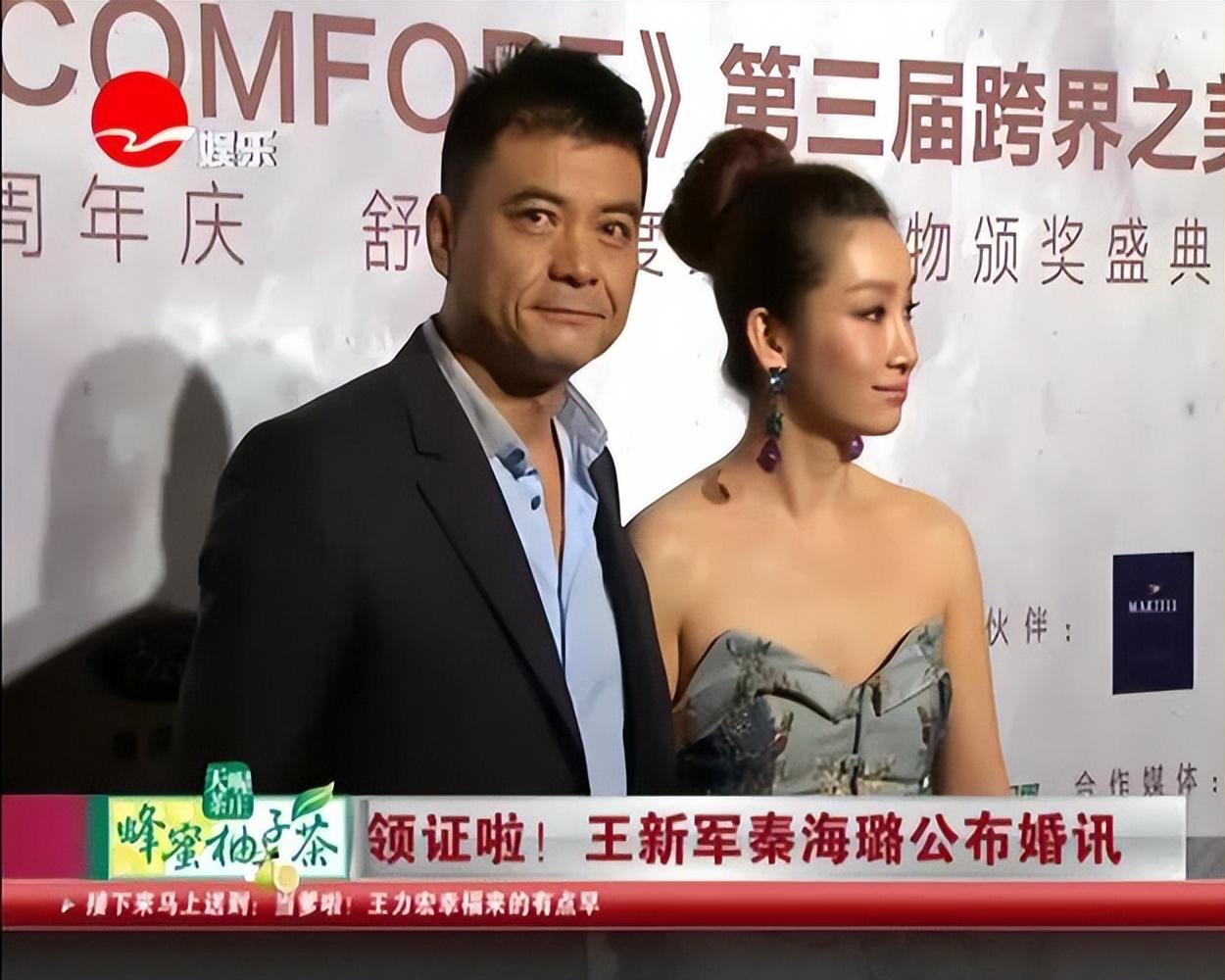 回顾王新军亲情中有泪对不起唐静不会辜负小7岁妻子秦海璐