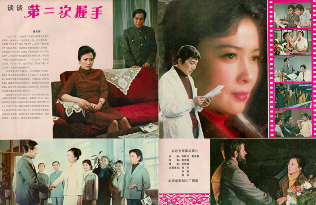 回顾女星谢芳饰演林道静成名和丈夫相守65年晚年幸福