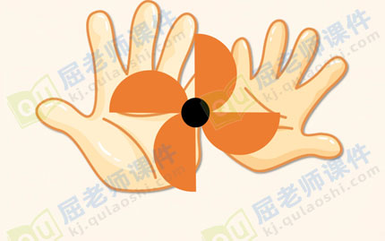 小班语言教案ppt课件:会变的小手